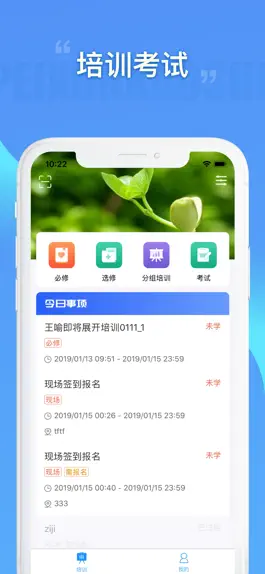 Game screenshot 卫生健康执法规范化培训平台 mod apk