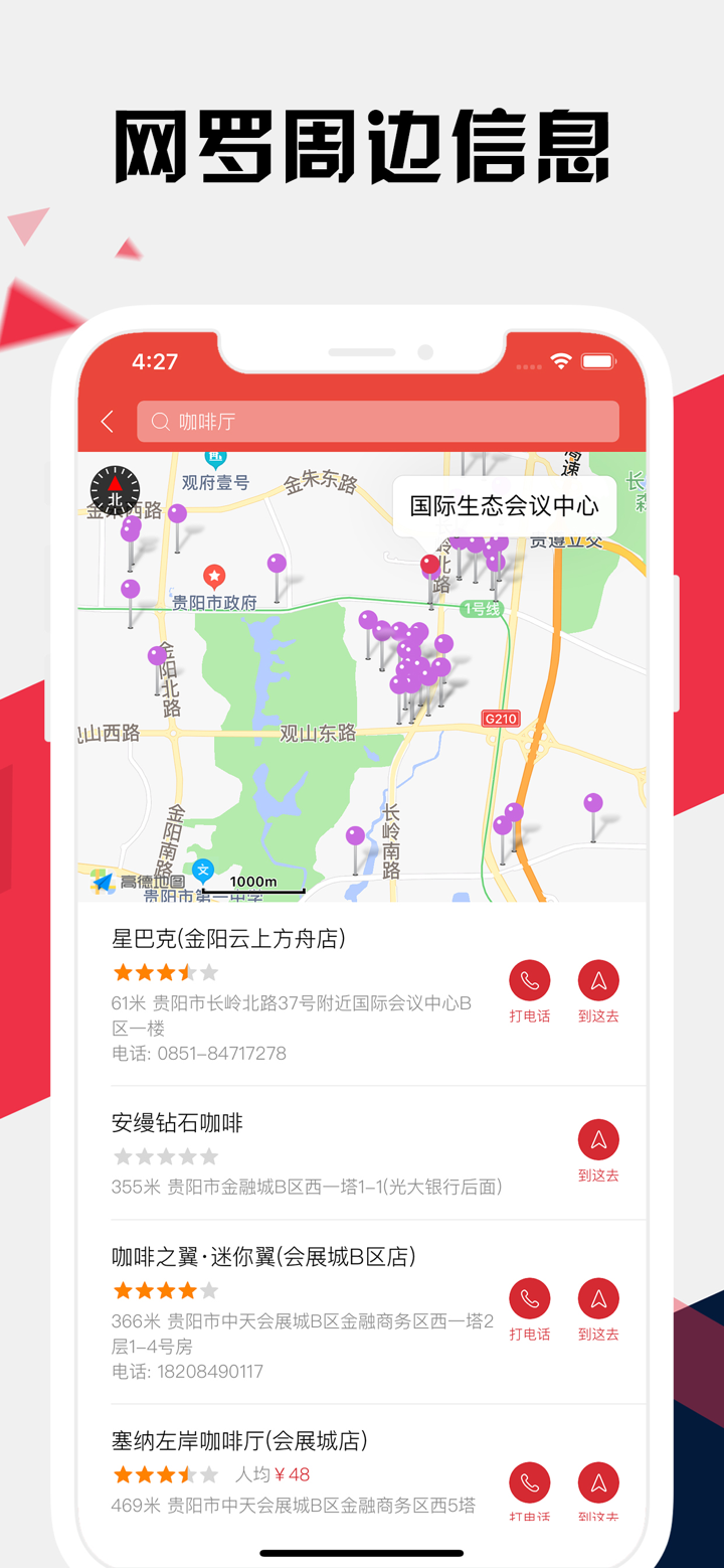 贵阳地铁通 - 贵阳地铁公交出行导航路线查询app screenshot 6