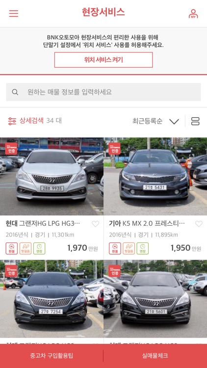 BNK오토모아 screenshot-3