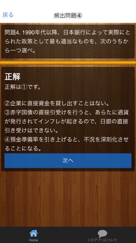 センター試験 政治・経済 頻出問題集のおすすめ画像3