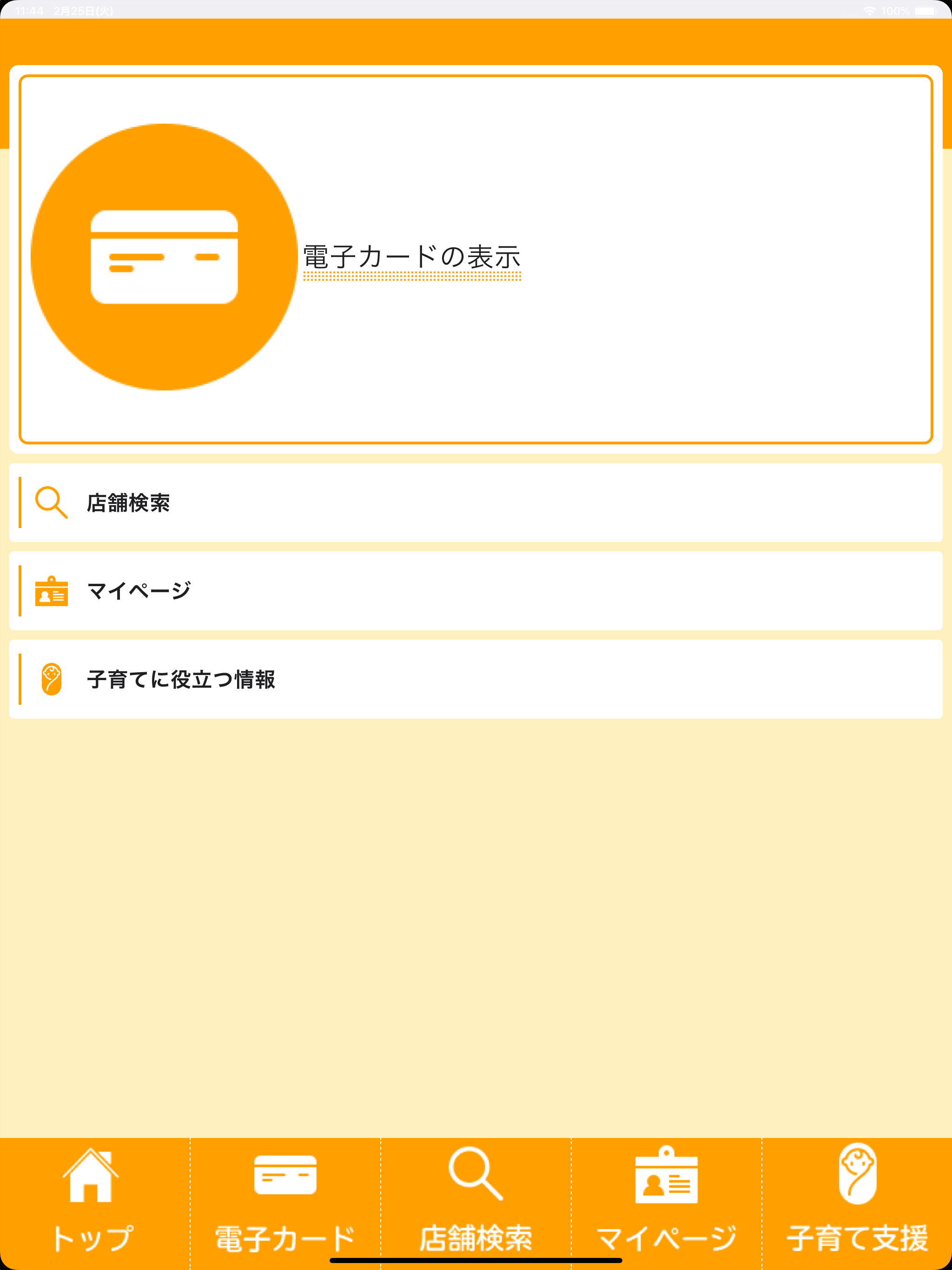 ぎふっこぷらっと