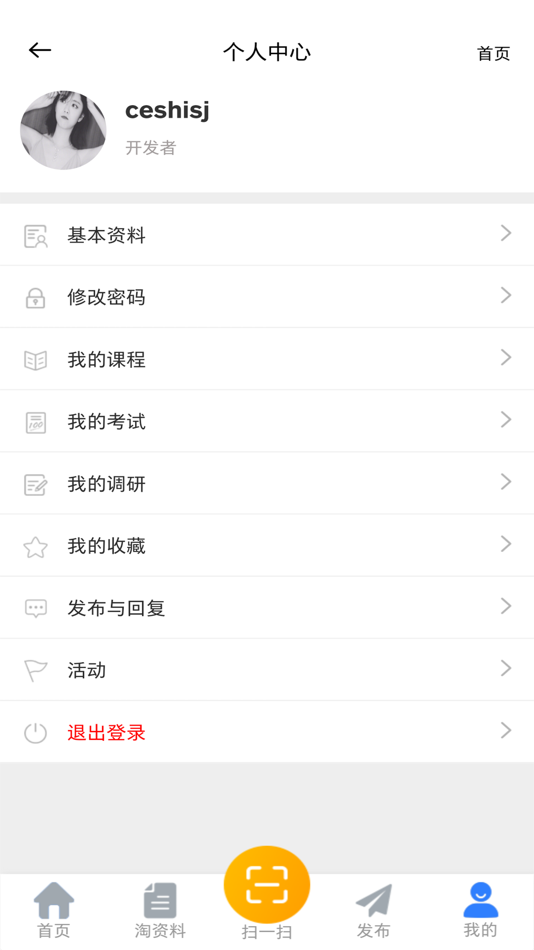 #3. 智培云 (iOS) Podle: 苏州氪派城信息技术有限公司