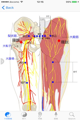 ツボマニュアルのおすすめ画像5