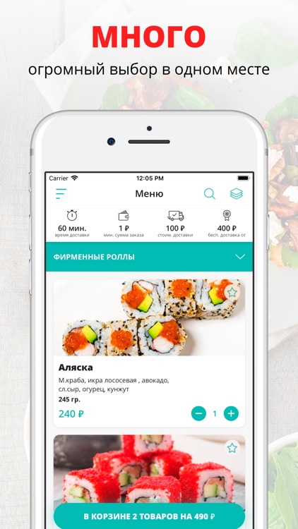 Суши-бар SOVA Набережные чел