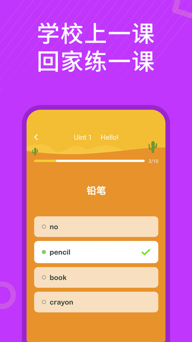 小学英语-同步视频课文点读各年级单词听写