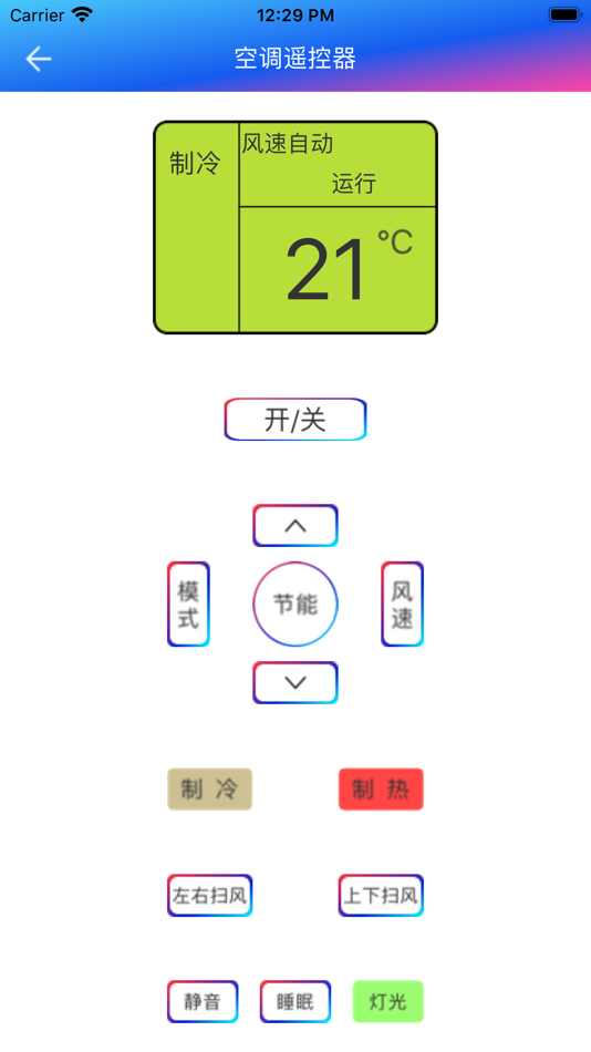 #2. 万能遥控器-无线网电视遥控器 (iOS) بواسطة: 长宝 方