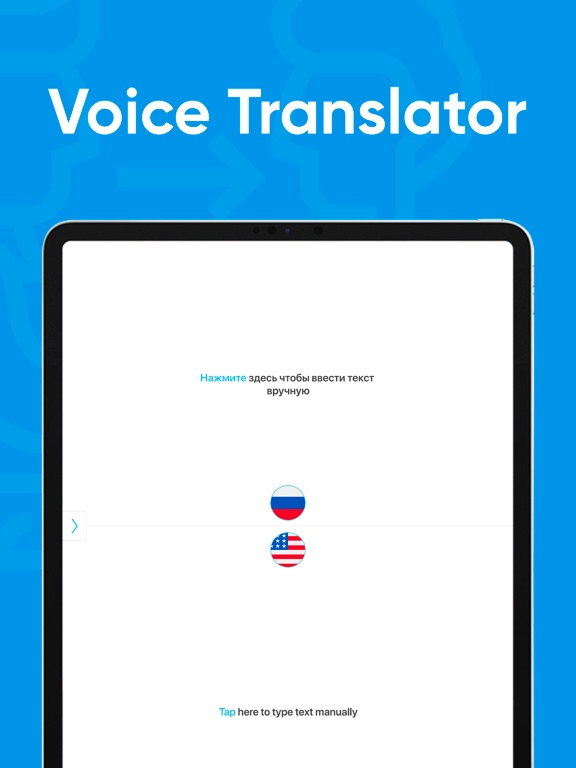 Language Translator: Easy・Fast iPad screenshot 1 - Reference app