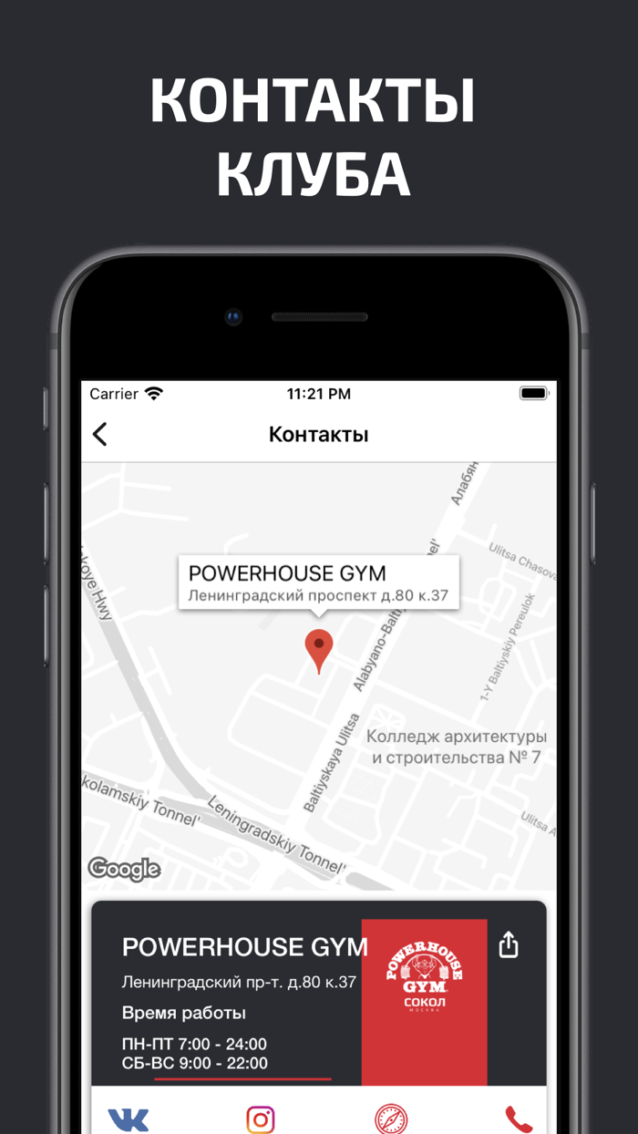 POWERHOUSE GYM Сокол