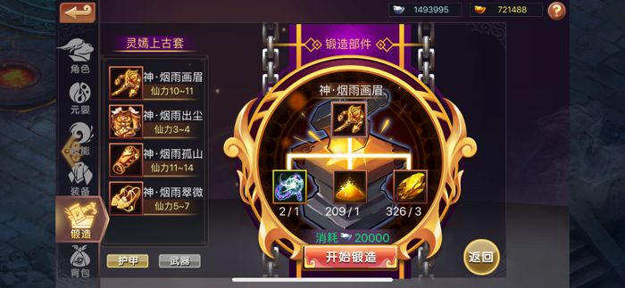 天剑诀外传-回合制3D游戏