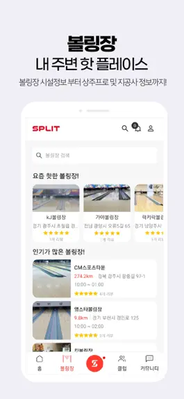 Game screenshot 스플릿 hack