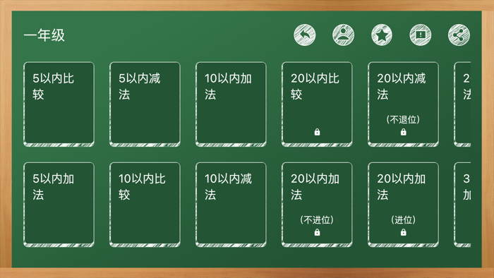 芃芃算术