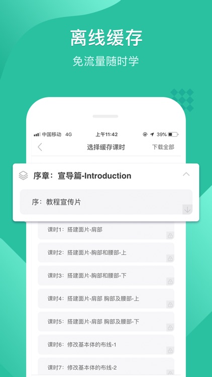 翼狐设计库 screenshot-4