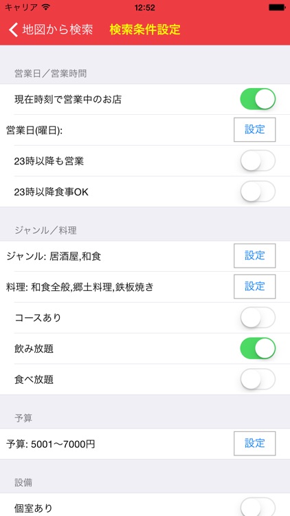 Restaurant Search in Japan screenshot-4