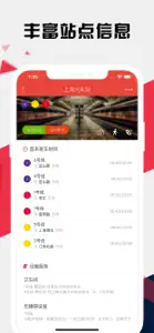 上海地铁通 - 上海地铁公交出行导航路线查询app screenshot #3 for iPhone