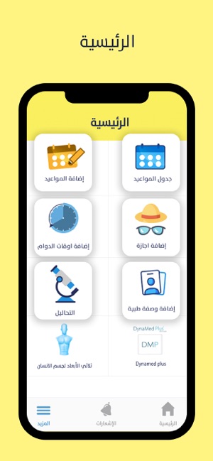 BookDr for Partners(圖1)-速報App