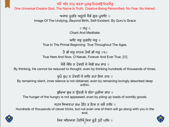 Japji Sahib ji paath iPad screenshot