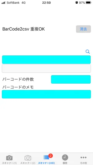 BarCode2csv screenshot 1