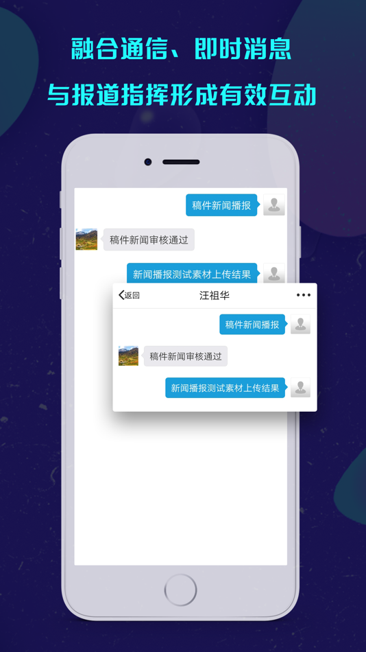 #3. 咔咔采编 (iOS) 由: 成都索贝数码科技股份有限公司