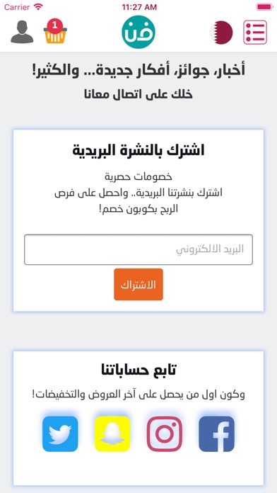 Faanoon - فاء نون iPhone screenshot 9 - Shopping app