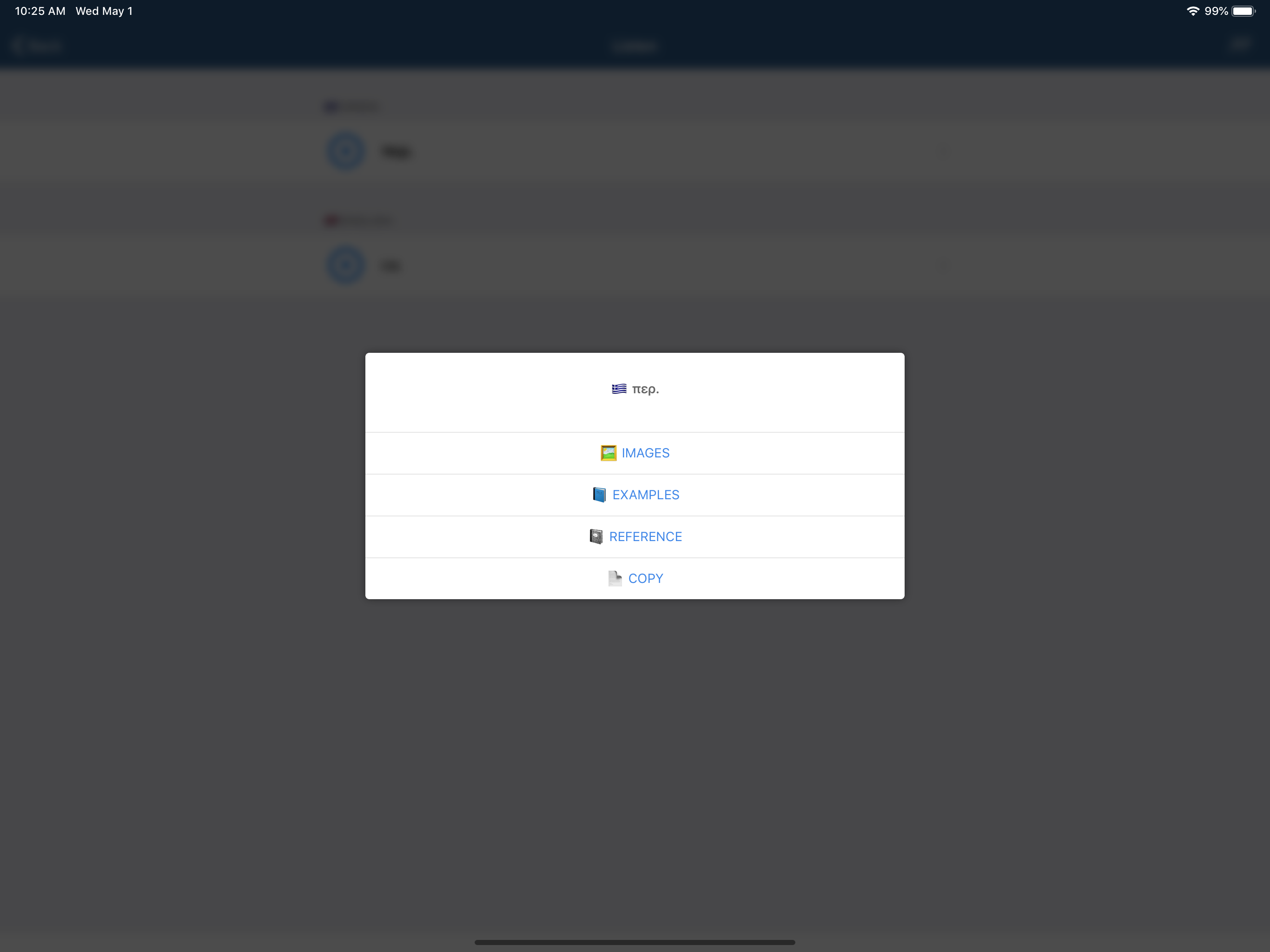 Greek Dictionary - offline