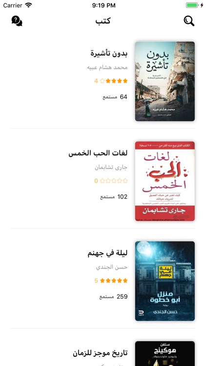 إحكيلي - E7kili screenshot-6