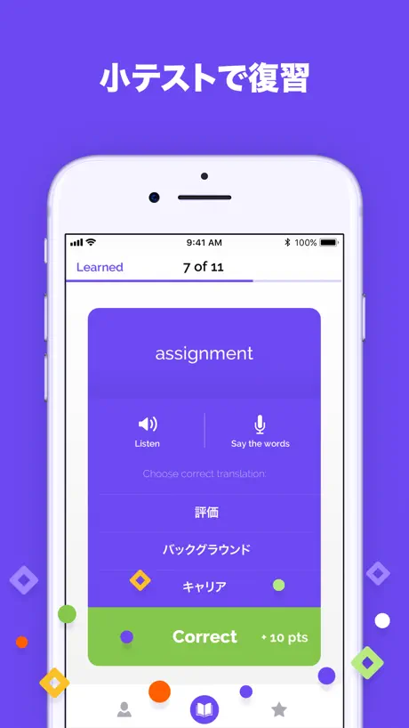CLEVEREST: 20+の新しい言語を勉強