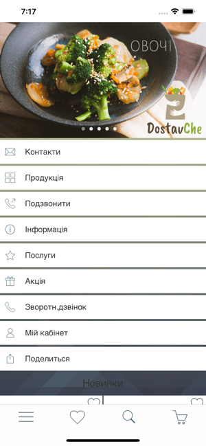 DostavChe(圖1)-速報App