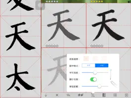 Game screenshot 临帖之颜勤礼碑 mod apk