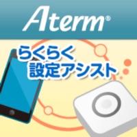 Aterm らくらく設定アシスト