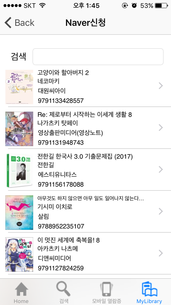 농림축산검역본부 도서관