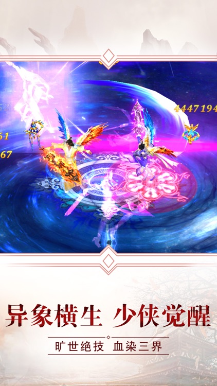 逍遥太清境-大型唯美修仙手游 screenshot-4