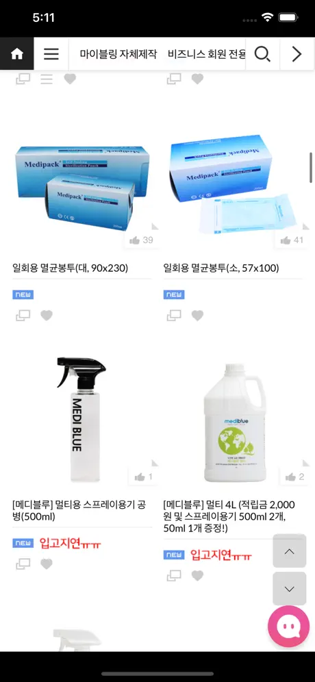 마이블링네일