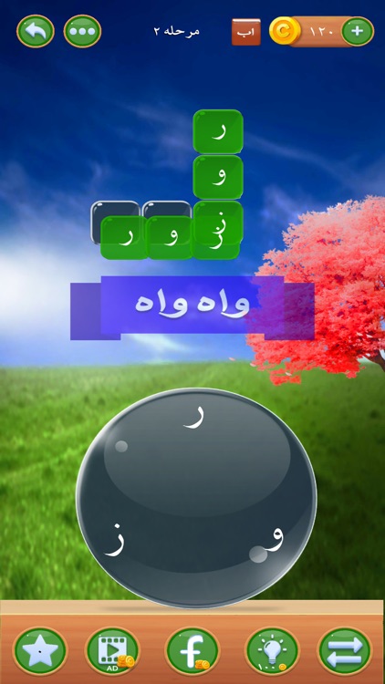 Paiwand Loghat screenshot-5