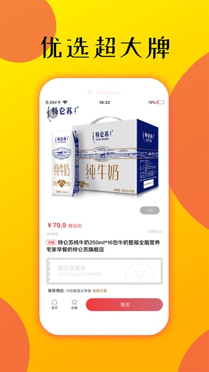 鲸心优选-省钱达人