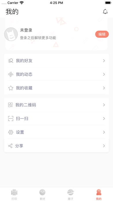 晨光趣学宝 screenshot 2