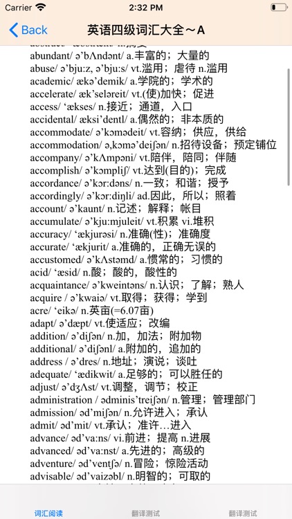 大学英语四级大全