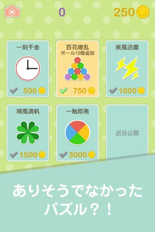 シャボン玉・パズル！（Boom Puzzle!）のおすすめ画像2