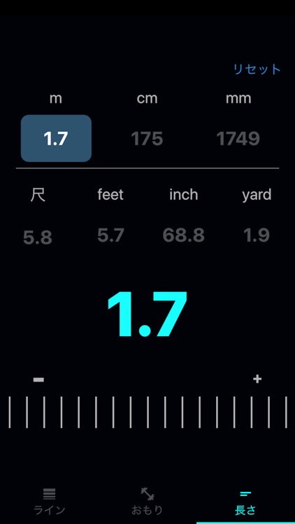 釣り単位 screenshot-5
