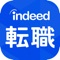 【Indeed転職とは】