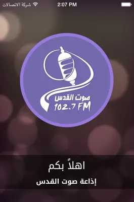 Game screenshot صوت القدس mod apk