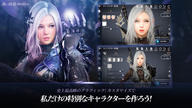 黒い砂漠 MOBILE screenshot-3