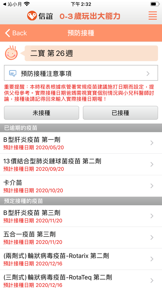 #5. 信誼玩出大能力 (iOS) 来自: HSIN-YI FOUNDATION