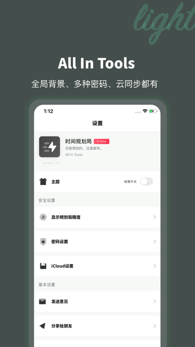 In Time - The time to remind Screenshot