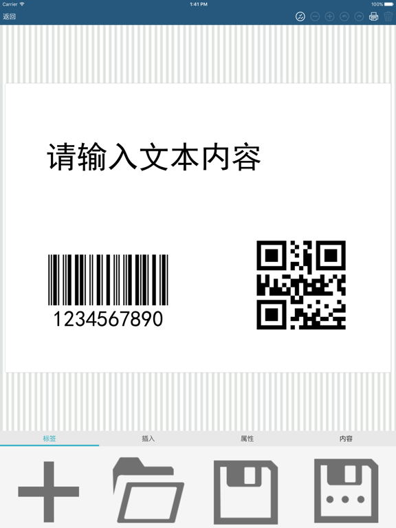 Screenshot #5 pour 上原打印