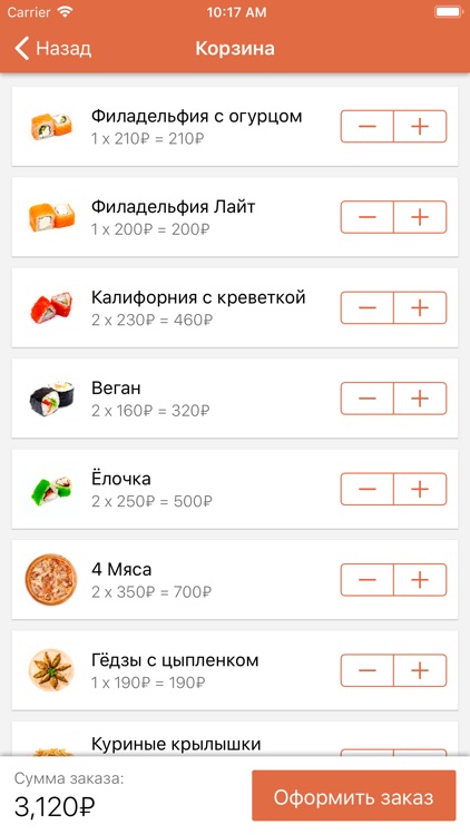 Yummy - суши, роллы, пицца screenshot-3