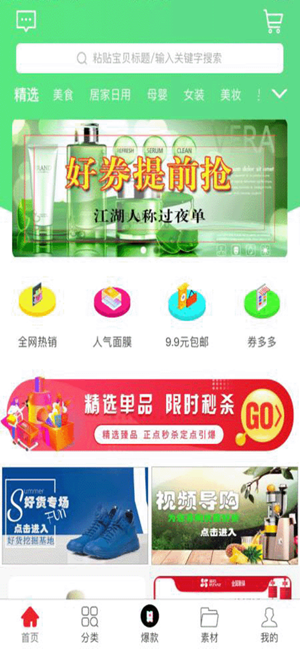 84优选(圖1)-速報App