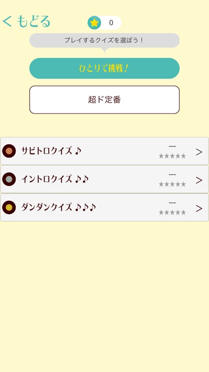 めろドン！ screenshot-4