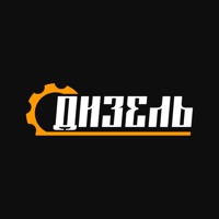 Кафе Дизель | Новотроицк на пк