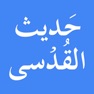 Get Hadith Qudsi with translation for iOS, iPhone, iPad Aso Report