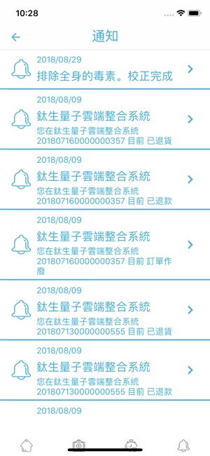 TQCIS(圖5)-速報App